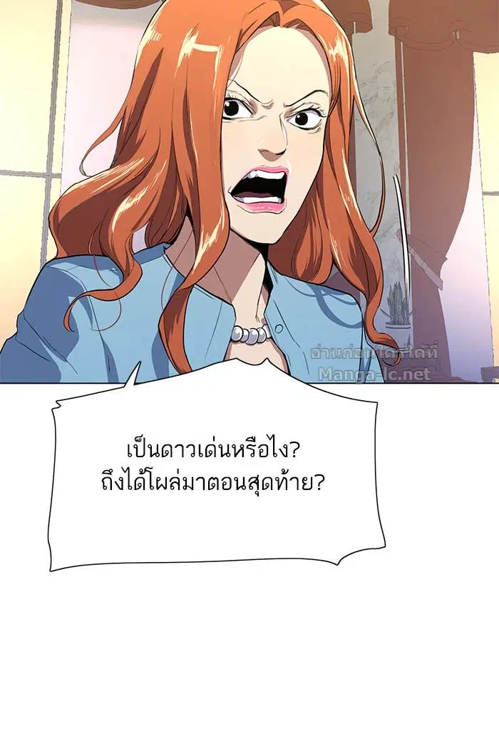 Reborn Rich ตอนที่ 1 หน้า 172