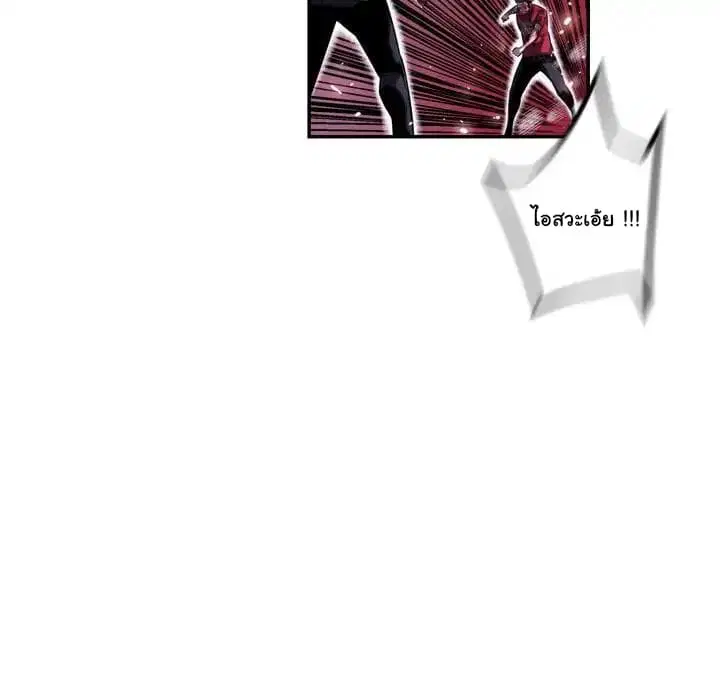 SuperNova ตอนที่ 90 หน้า 64