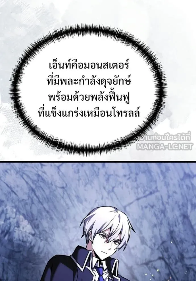 Terminally-Ill Genius Dark Knight อัศวินดำล่าท้าเวลา ตอนที่ 133 หน้า 65