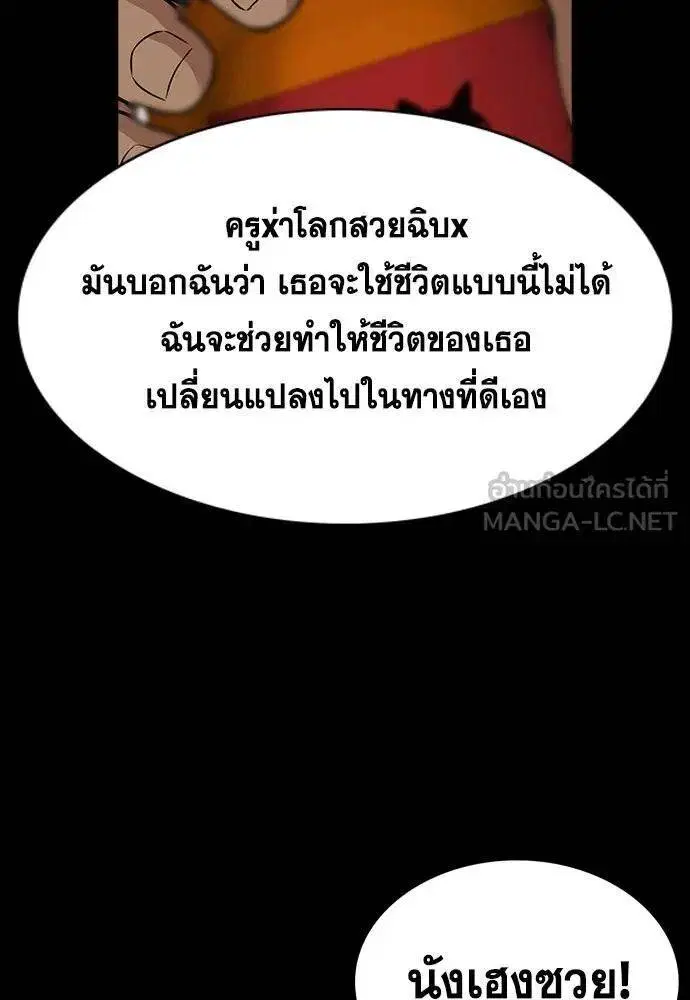 True Education ตอนที่ 190 หน้า 57