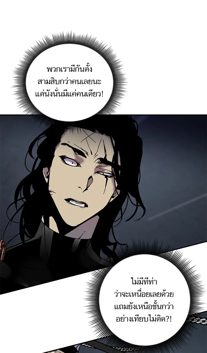 Return to Player ตอนที่ 19 หน้า 54