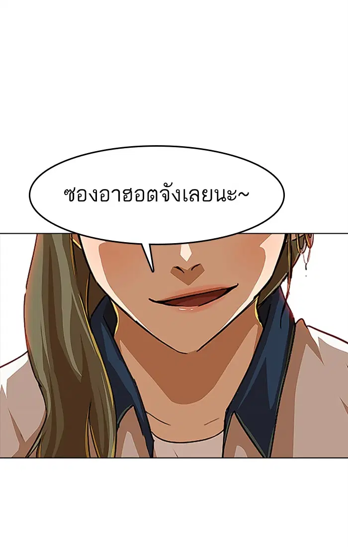 Random Chat ตอนที่ 62 หน้า 19