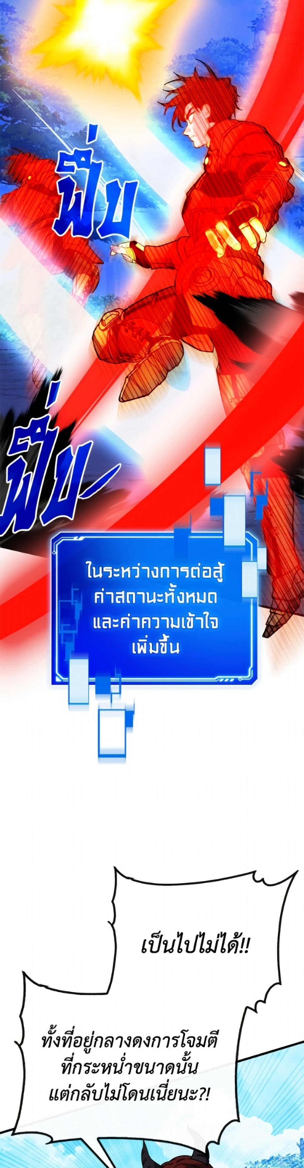 SSS-Class Gacha Hunter ตอนที่ 135 หน้า 15