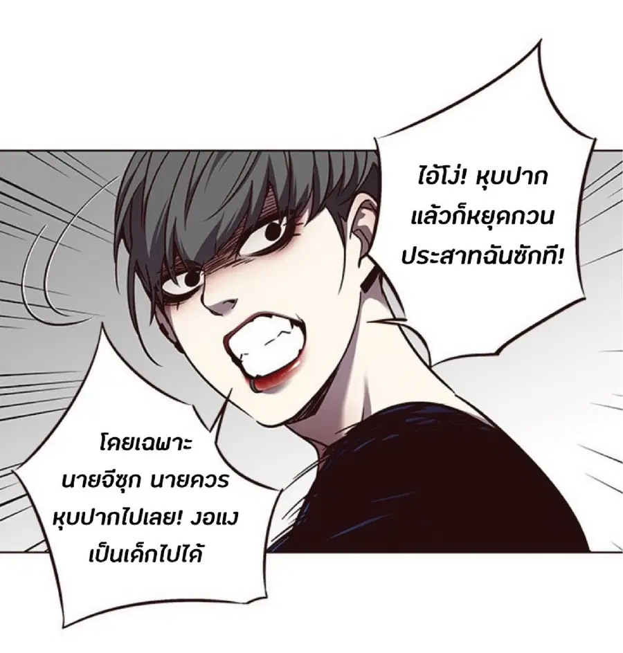 Eleceed ตอนที่ 54 หน้า 15
