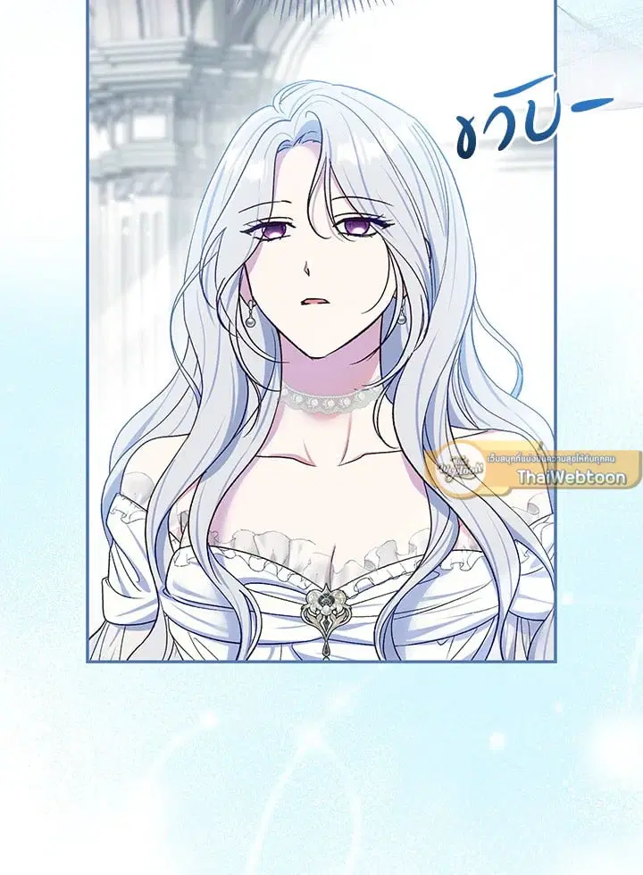 The Villain’s Match Is Too Perfect – คู่ดูตัวของนางร้ายเพอร์เฟกต์เกินไป ตอนที่ 75 หน้า 3