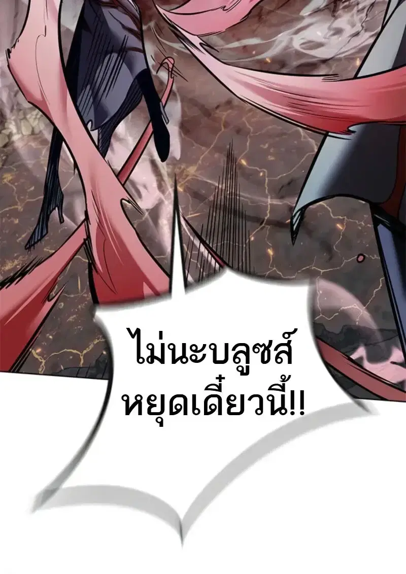 Eleceed ตอนที่ 368 หน้า 84