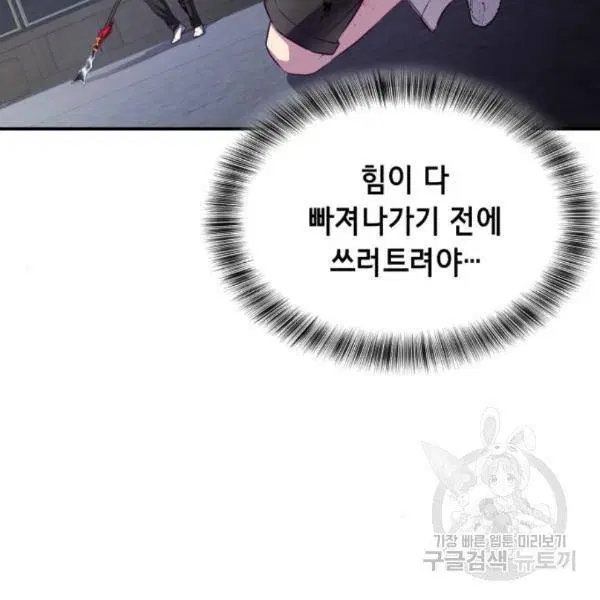 The Boy of Death ตอนที่ 144 หน้า 9