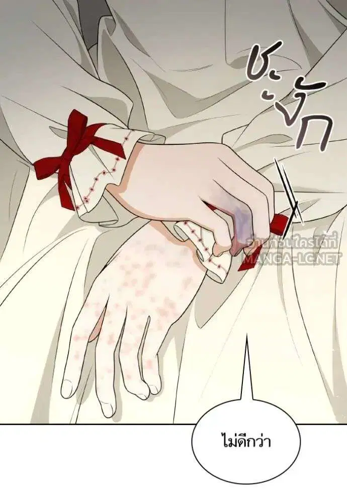 Sister I Am the Queen in This Life ตอนที่ 142 หน้า 65