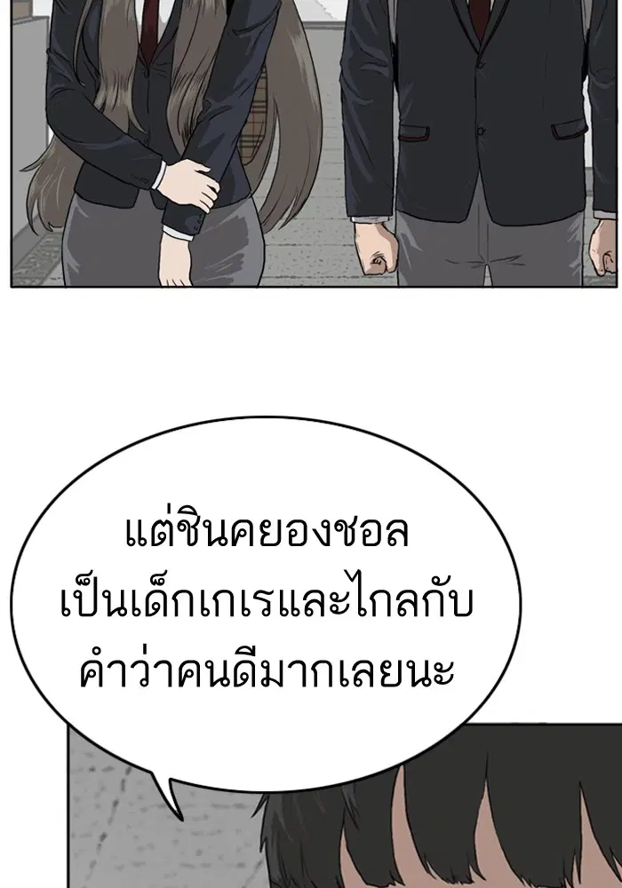 Bad Guy ตอนที่ 1 หน้า 120