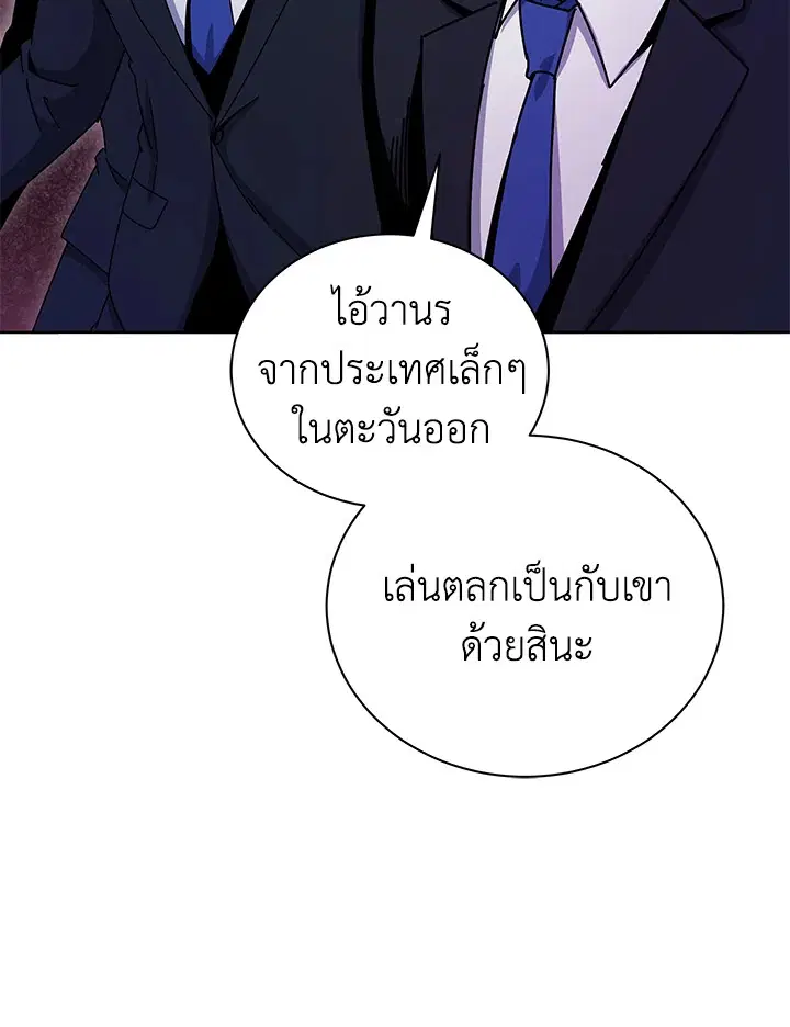 The Descent of the Demonic Master ตอนที่ 153 หน้า 47
