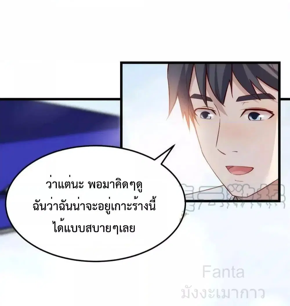 My Twin Girlfriends Loves Me So Much ตอนที่ 217 หน้า 10