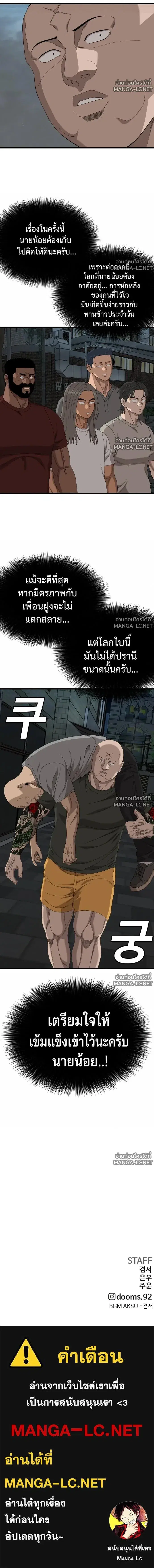 Bad Guy ตอนที่ 316 หน้า 20