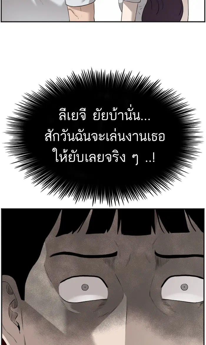Bad Guy ตอนที่ 89 หน้า 35