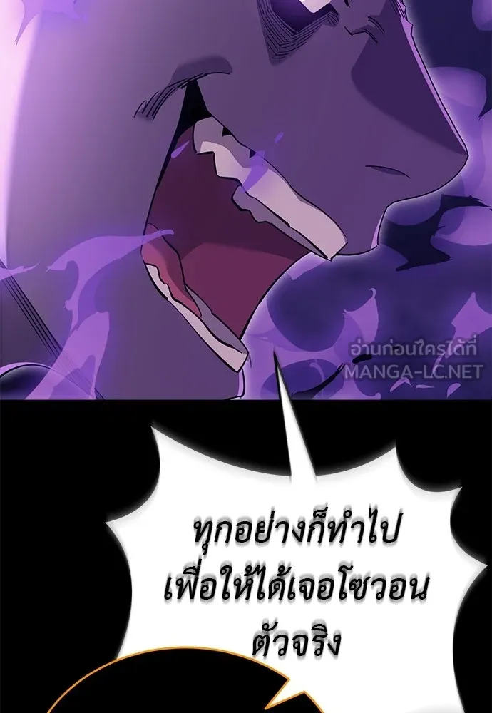 Reincarnation Path of The Underworld King ยอมรา ผู้พิพากษาจากนรก ตอนที่ 138 หน้า 210