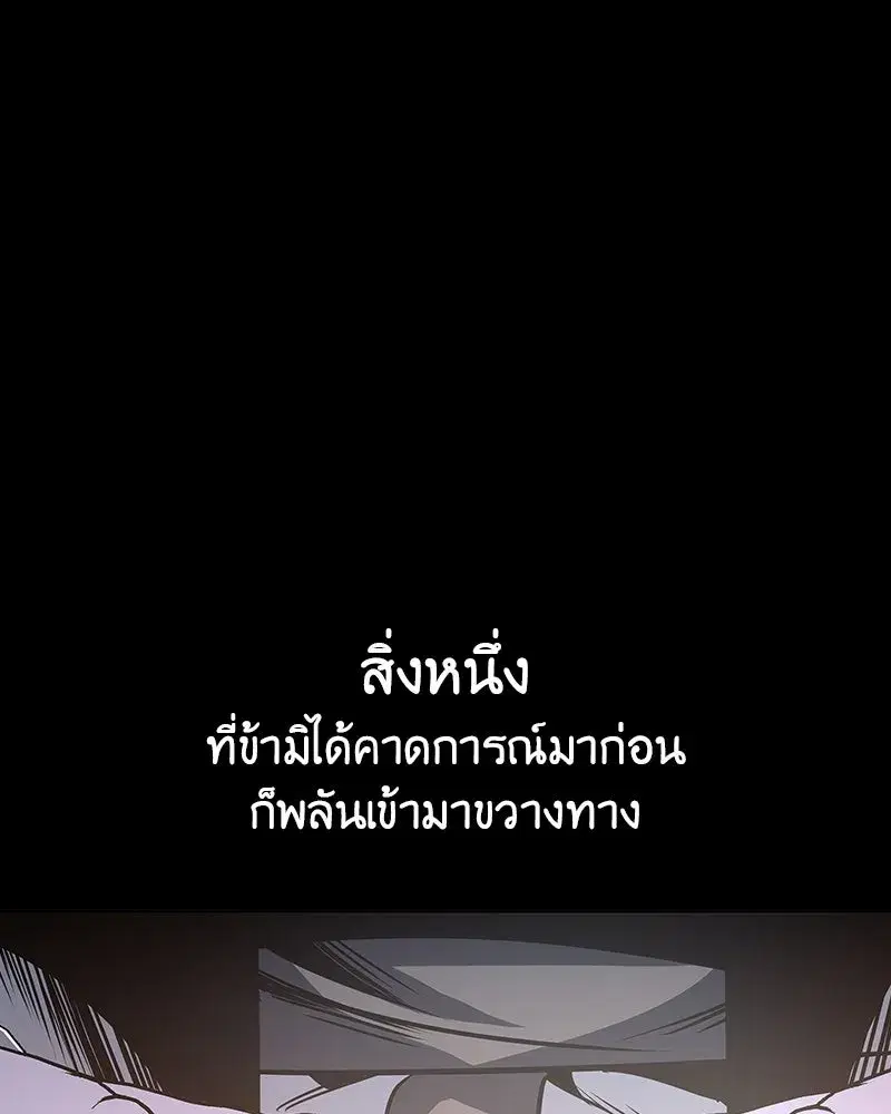 I Reincarnated As The Crazed Heir เกิดอีกทีเป็นว่าที่ประมุขลัทธิมาร ตอนที่ 127.5 หน้า 85