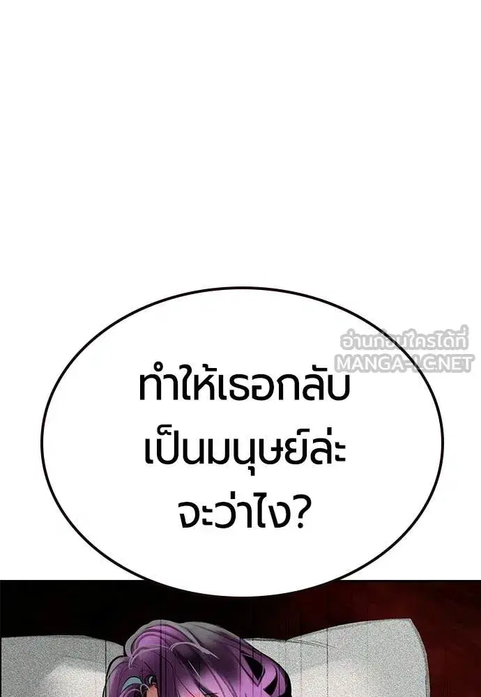 Jungle Juice ตอนที่ 174 หน้า 45