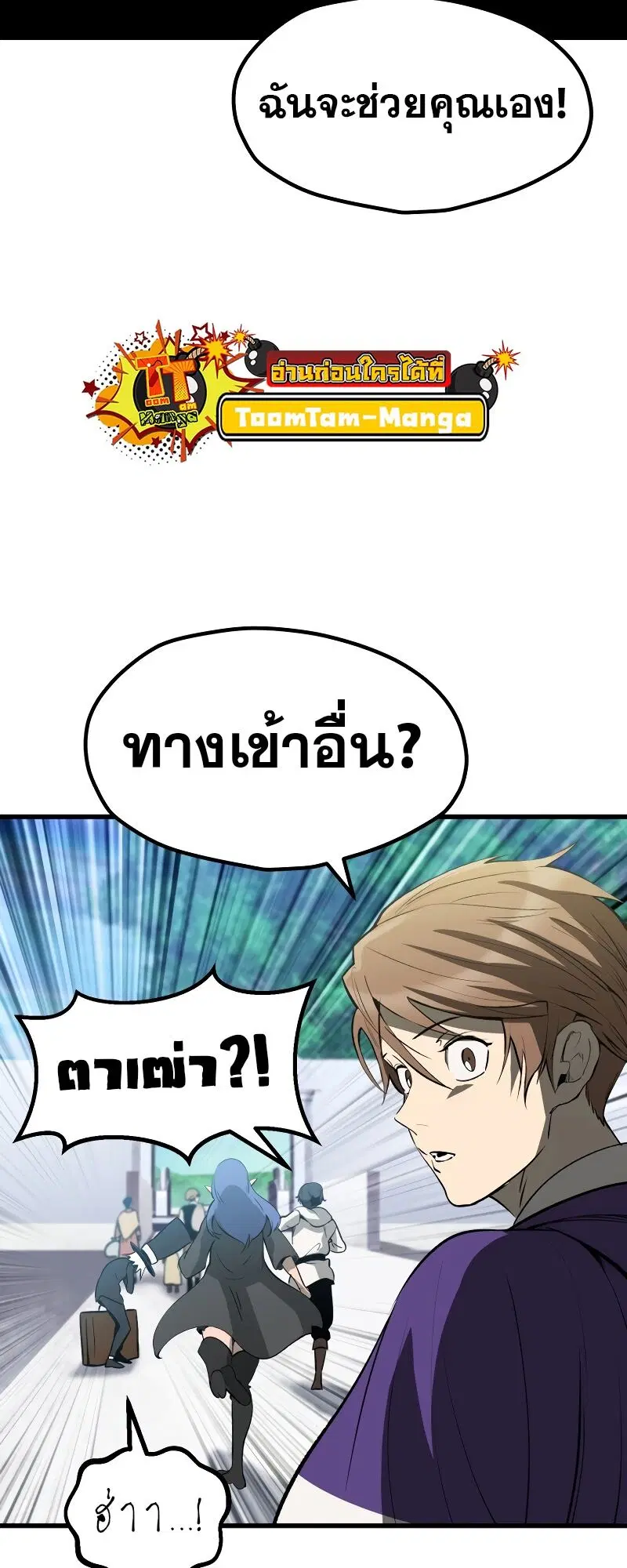 Survival Of Blade King ตอนที่ 216 หน้า 52