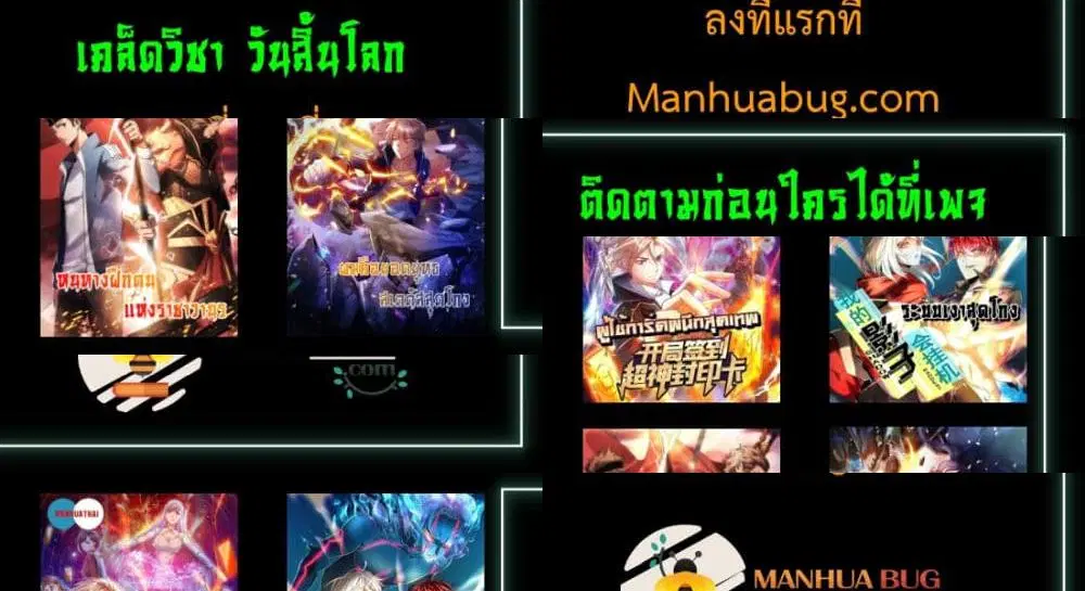 Shadow Hack ตอนที่ 197 หน้า 24