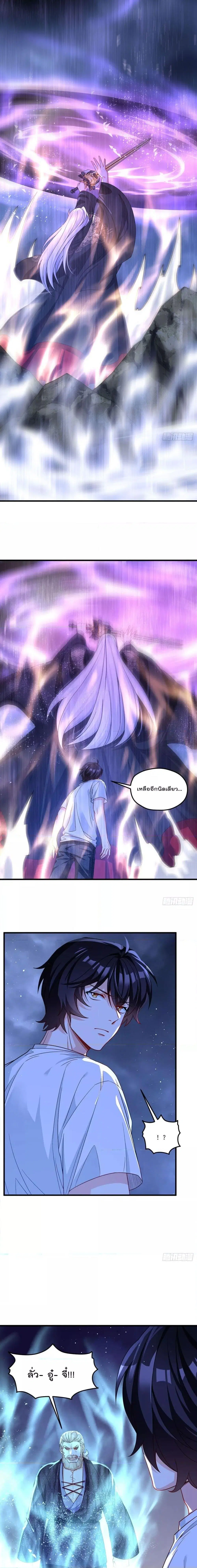 The Immortal Emperor Luo Wuji Has Returned ตอนที่ 188 หน้า 9