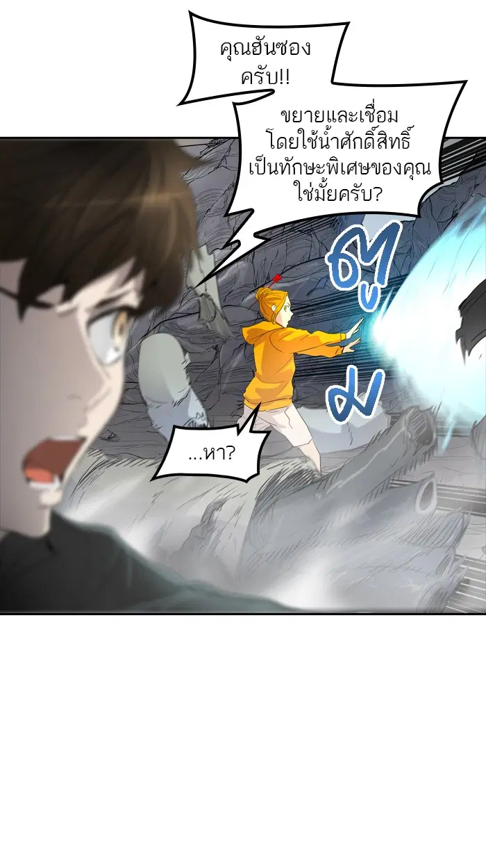 Tower of God ตอนที่ 352 หน้า 55