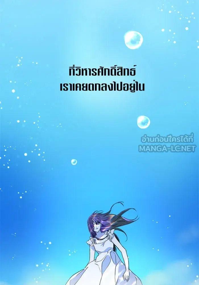 Your Throne ตอนที่ 17 หน้า 15