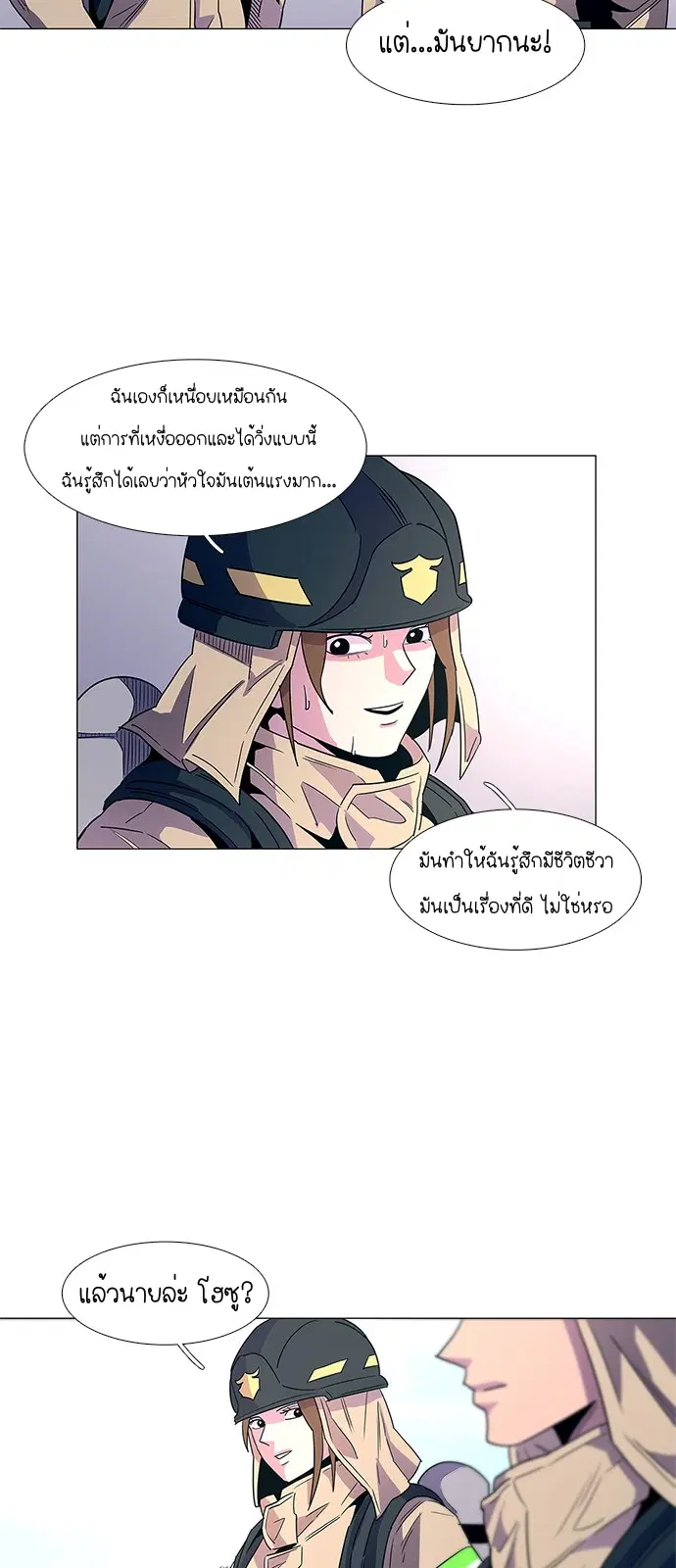1 Second – วินาทีชี้ชะตา ตอนที่ 14 หน้า 12