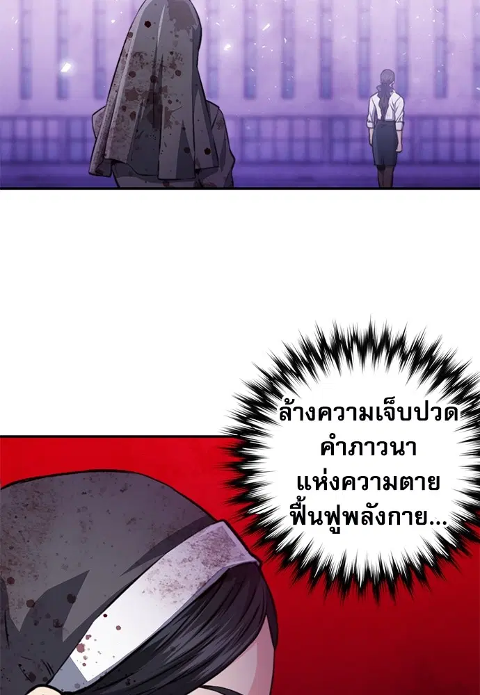 The Druid of Seoul Station ตอนที่ 153 หน้า 150