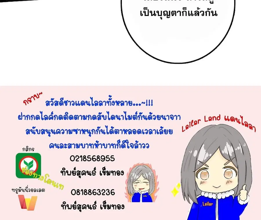 Release That Witch ตอนที่ 305 หน้า 76