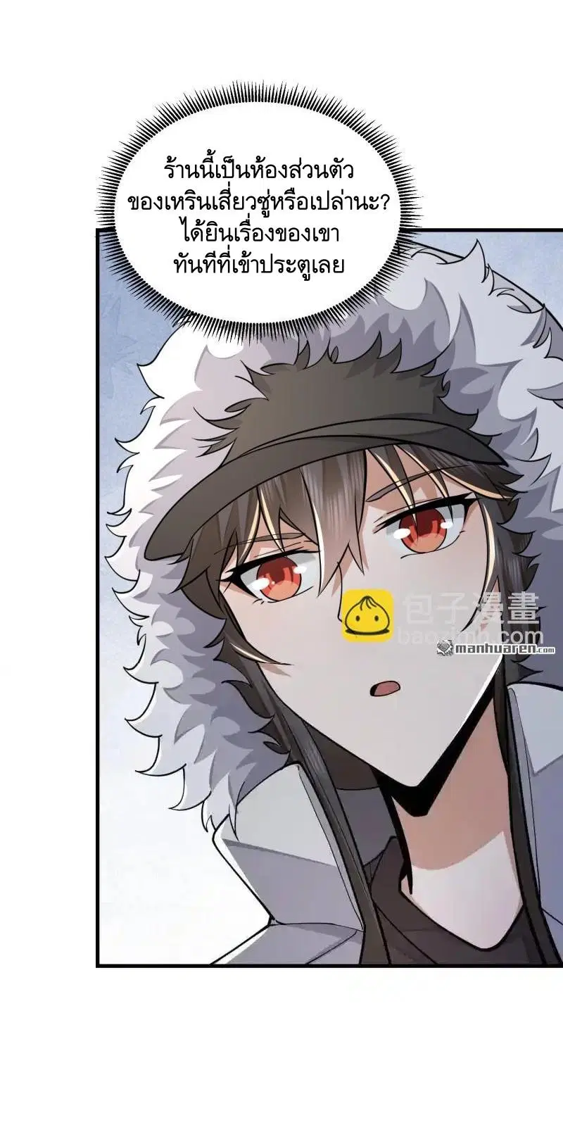 The First Order ตอนที่ 403 หน้า 52