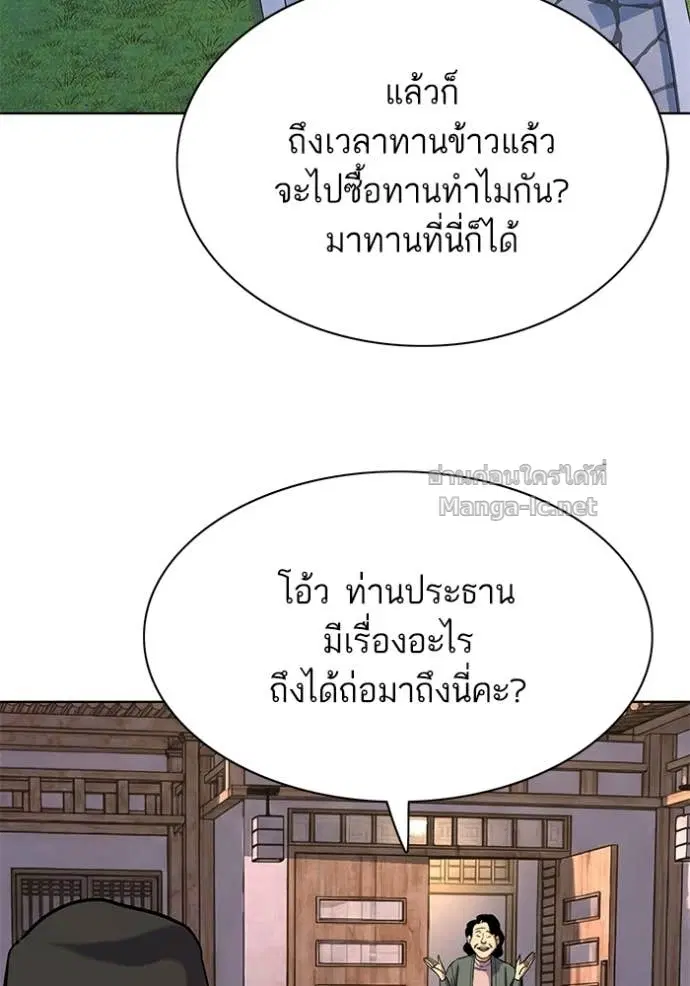 Reborn Rich ตอนที่ 190 หน้า 140