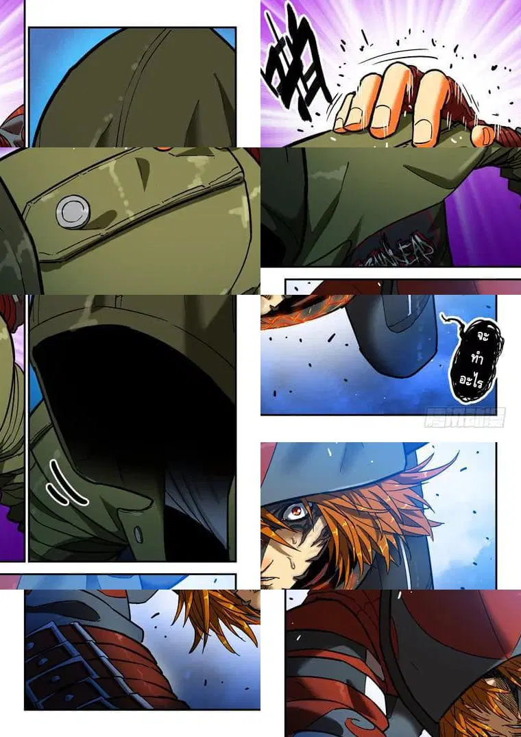 Private Hero ตอนที่ 111 หน้า 6
