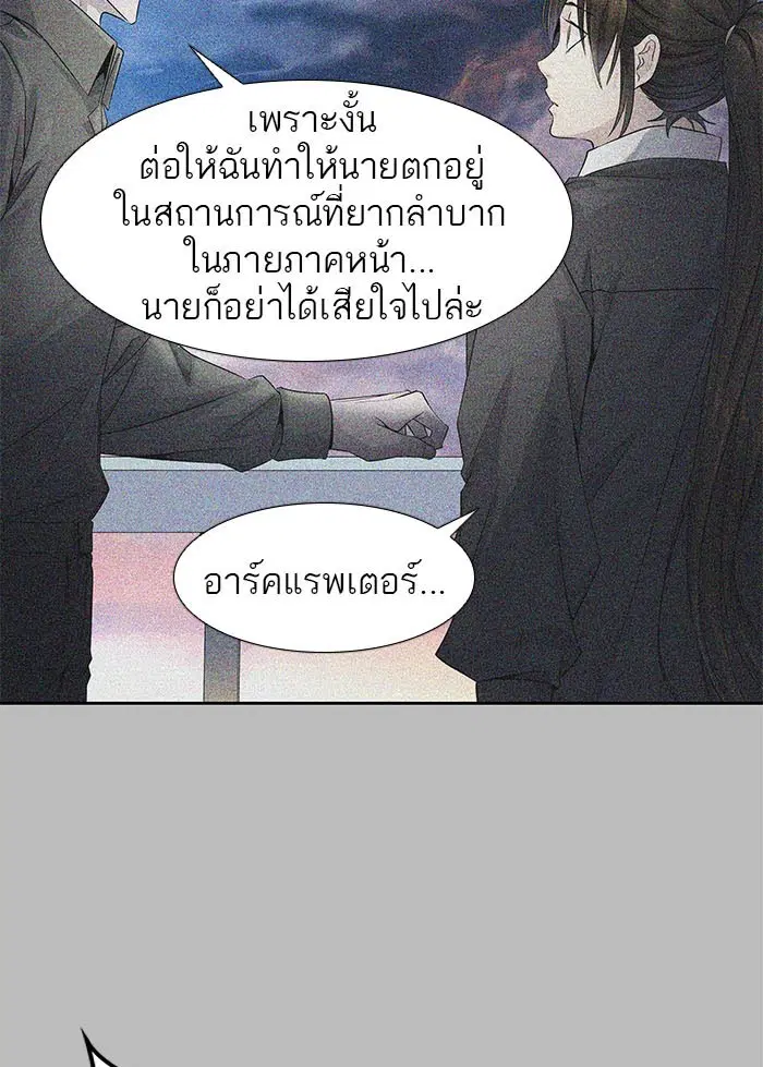 Tower of God ตอนที่ 507 หน้า 61