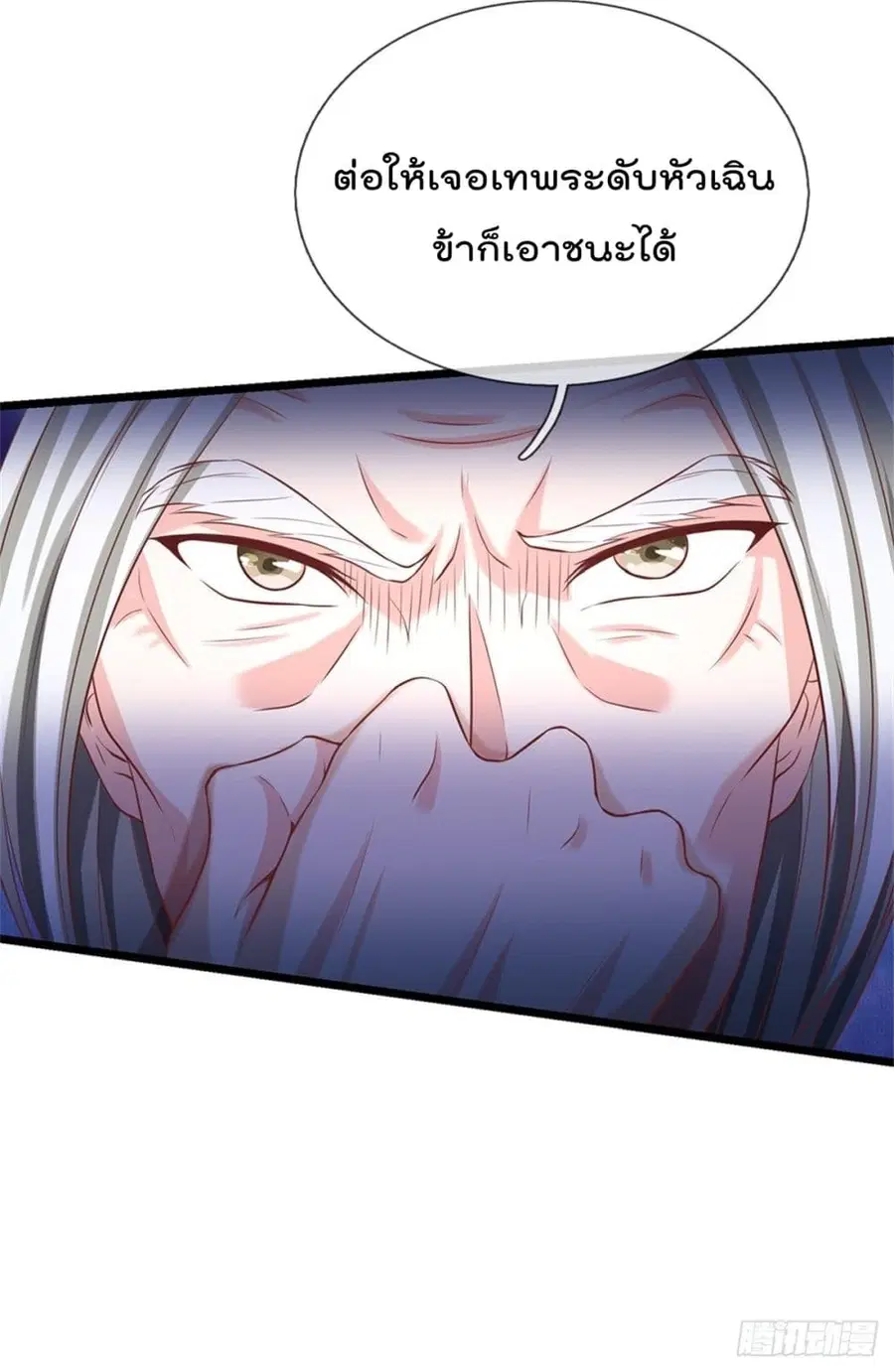 I’m the Great Immortal ตอนที่ 286 หน้า 25