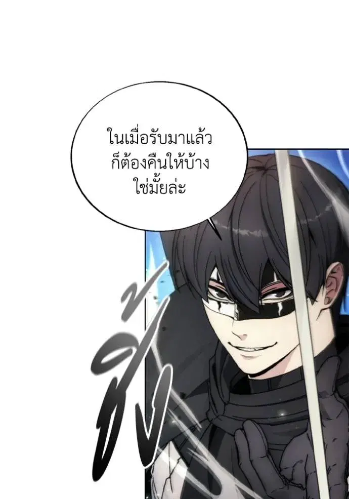 How to Live as a Villain ตอนที่ 141 หน้า 64