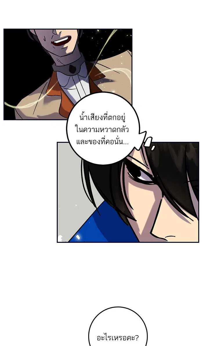 Return to Player ตอนที่ 26 หน้า 76