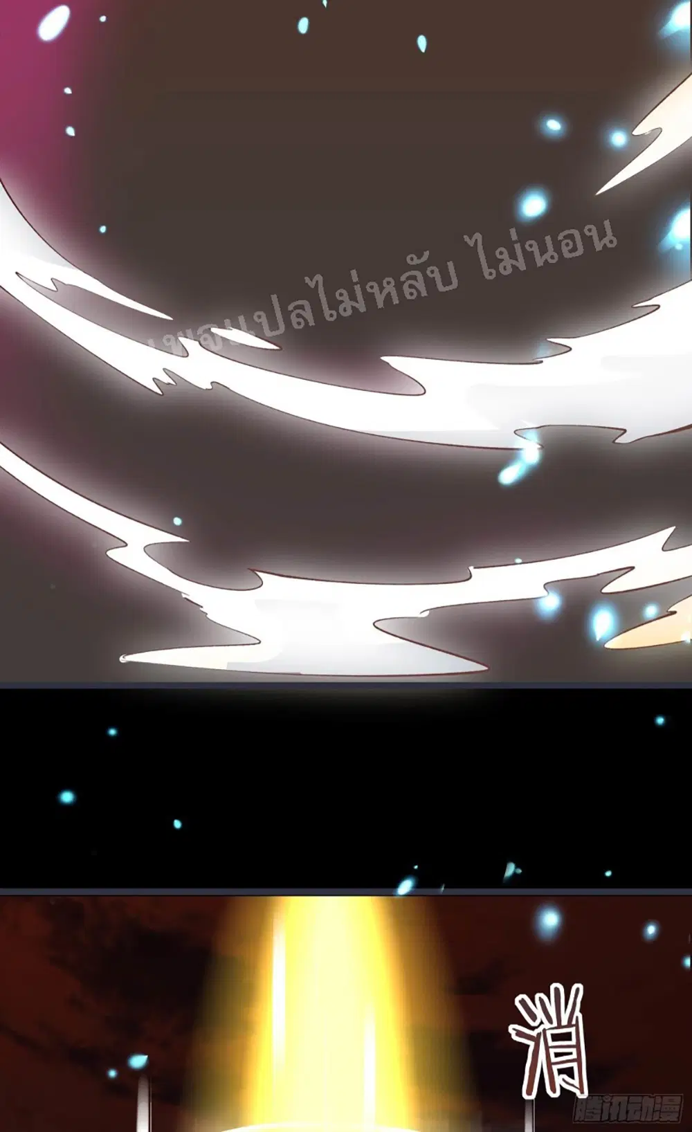 My Harem is All Female Students ตอนที่ 10 หน้า 20
