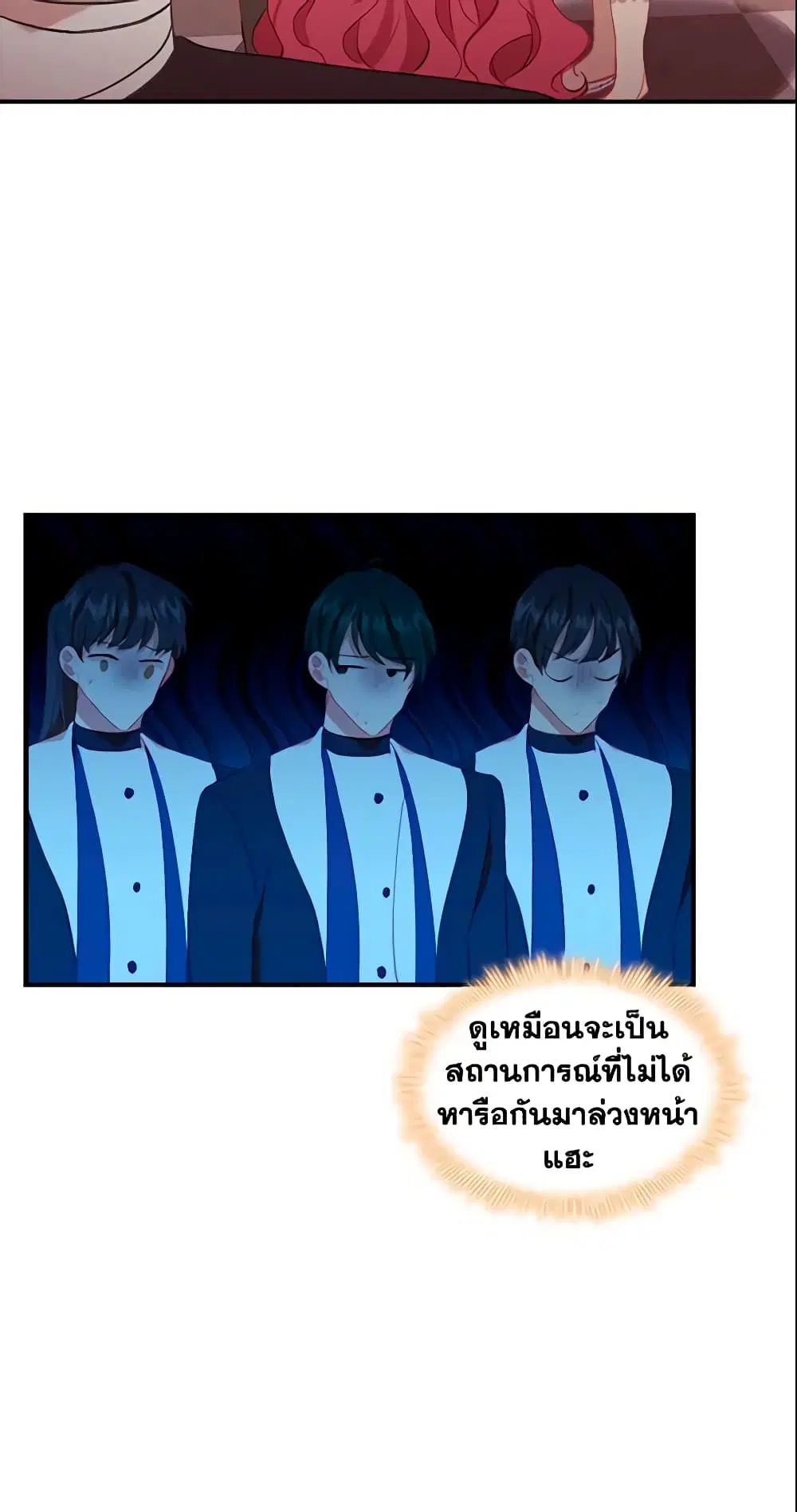 The Beloved Little Princess ตอนที่ 80 หน้า 21