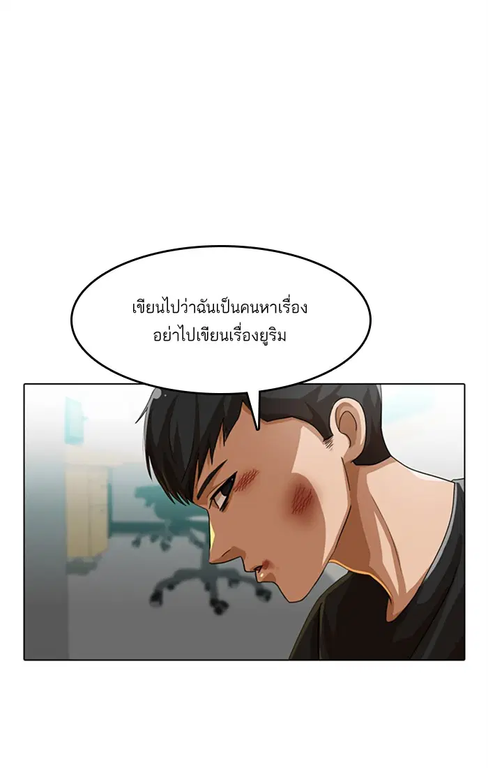 Random Chat ตอนที่ 62 หน้า 37