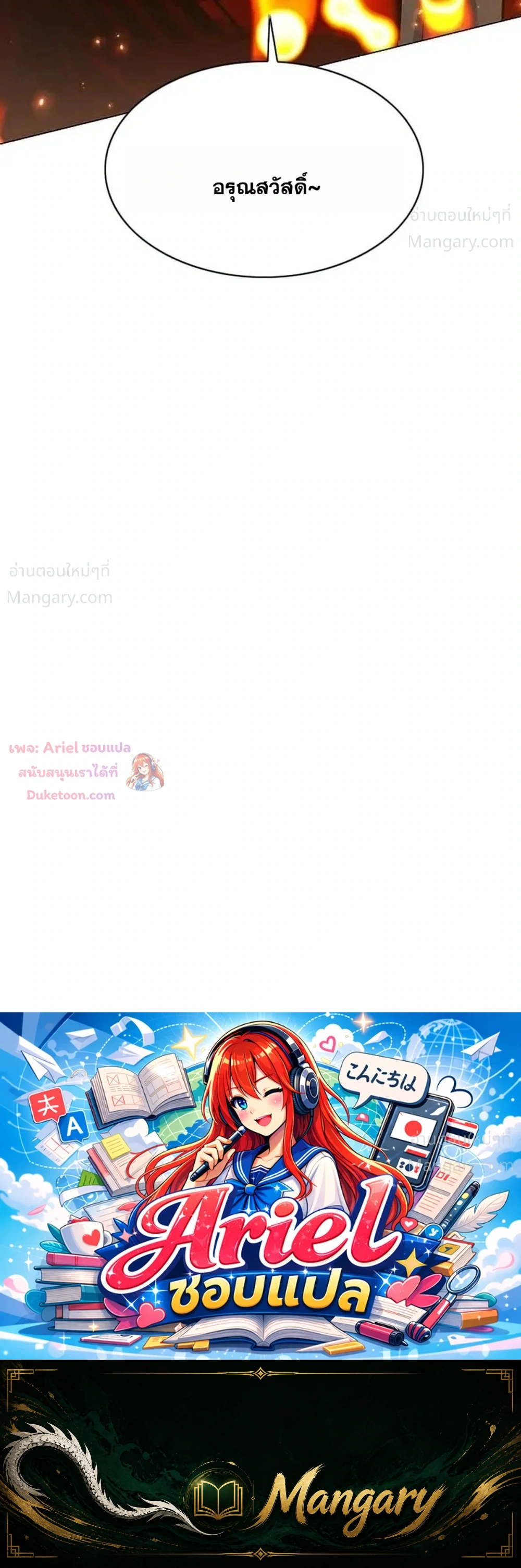 JAKDU ตอนที่ 120 หน้า 41
