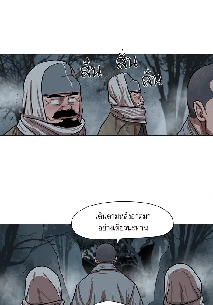 Escort Warrior ตอนที่ 32 หน้า 23
