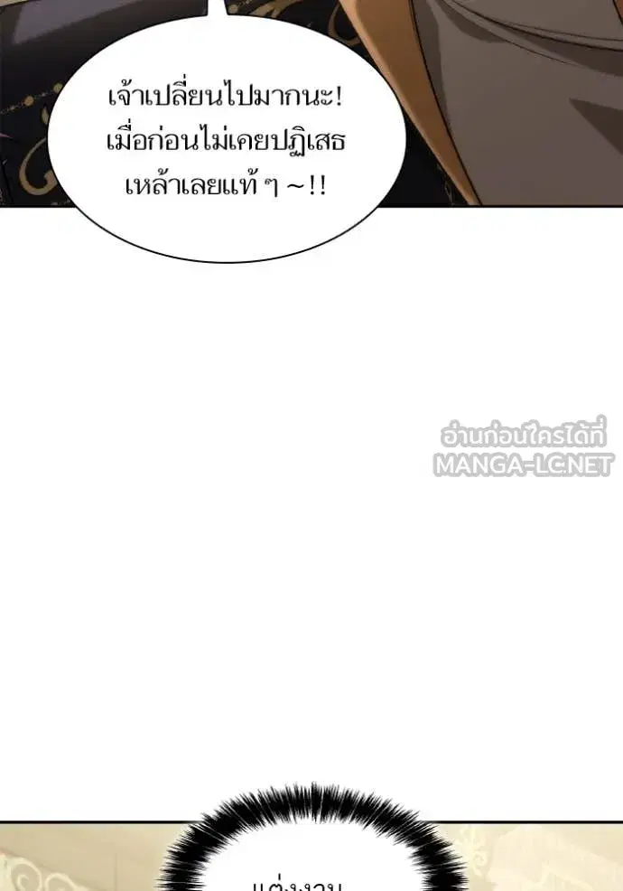 I Am the Queen in This Life ตอนที่ 169 หน้า 115