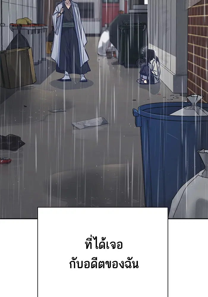 Study Group ตอนที่ 86 หน้า 6