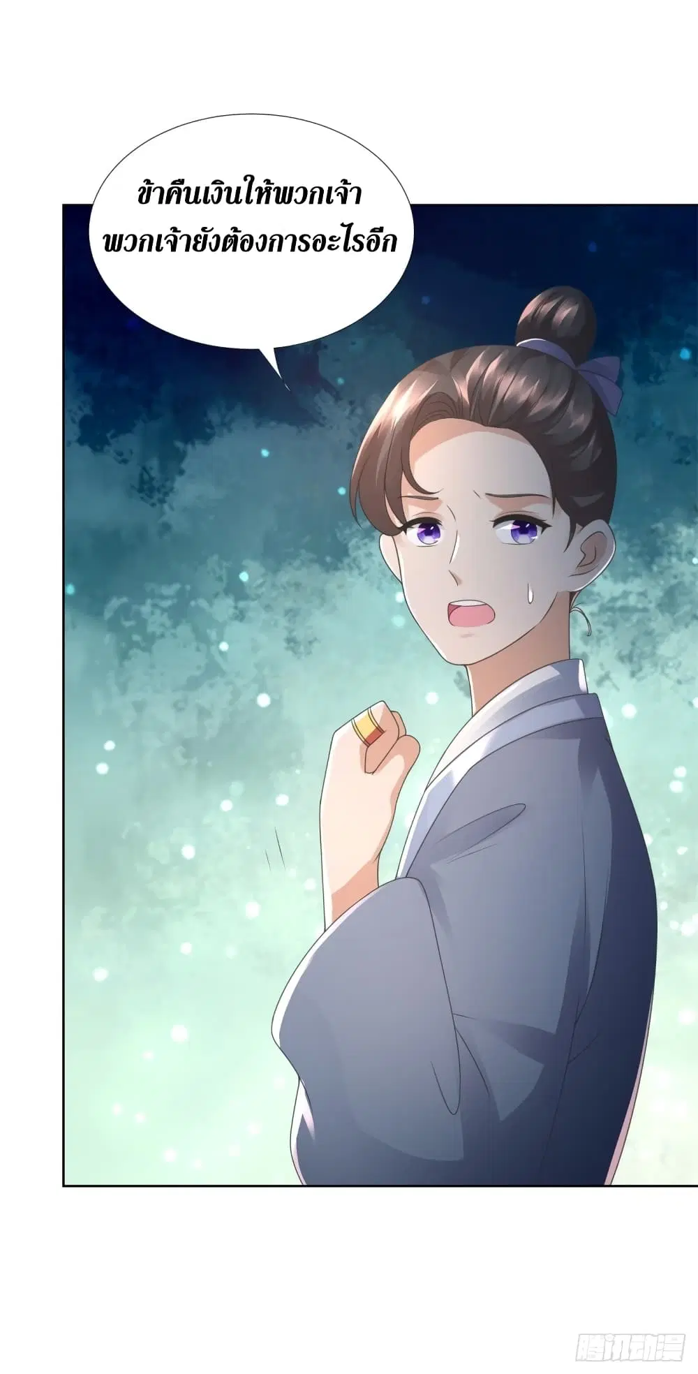 Zhi Zun Chong Sheng ตอนที่ 97 หน้า 12