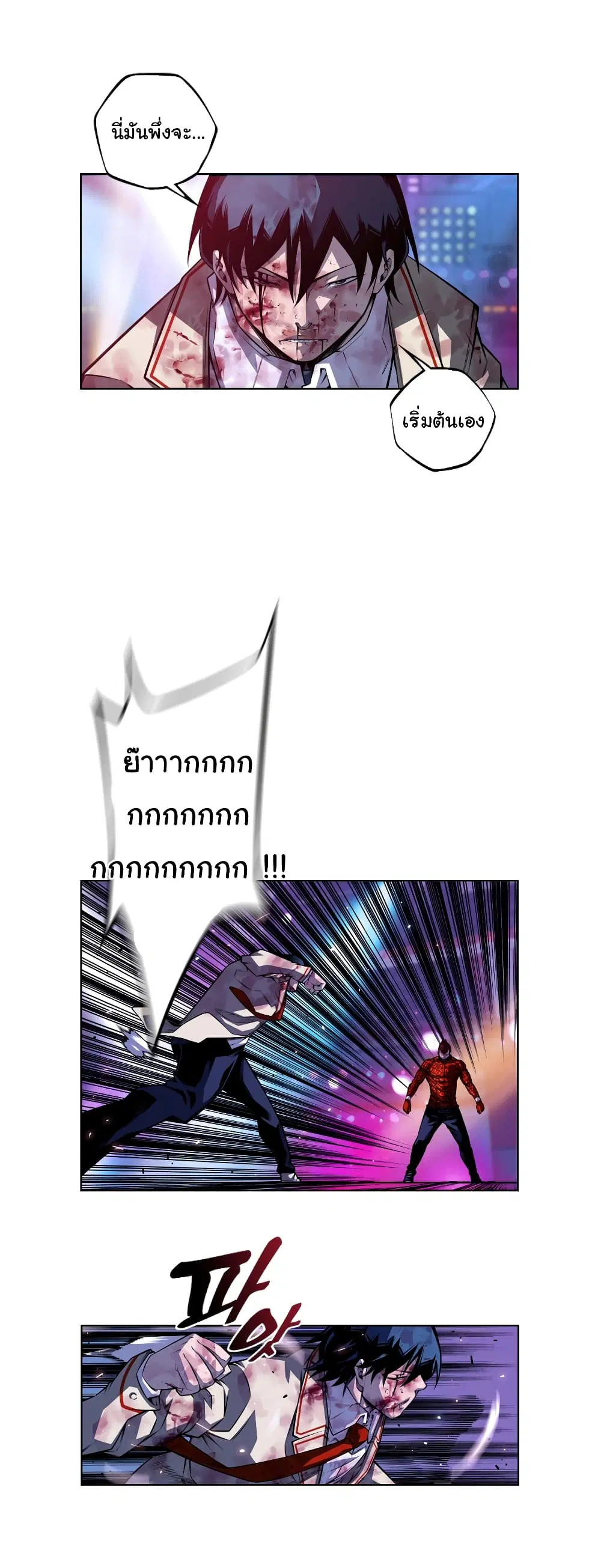 SuperNova ตอนที่ 145 หน้า 25