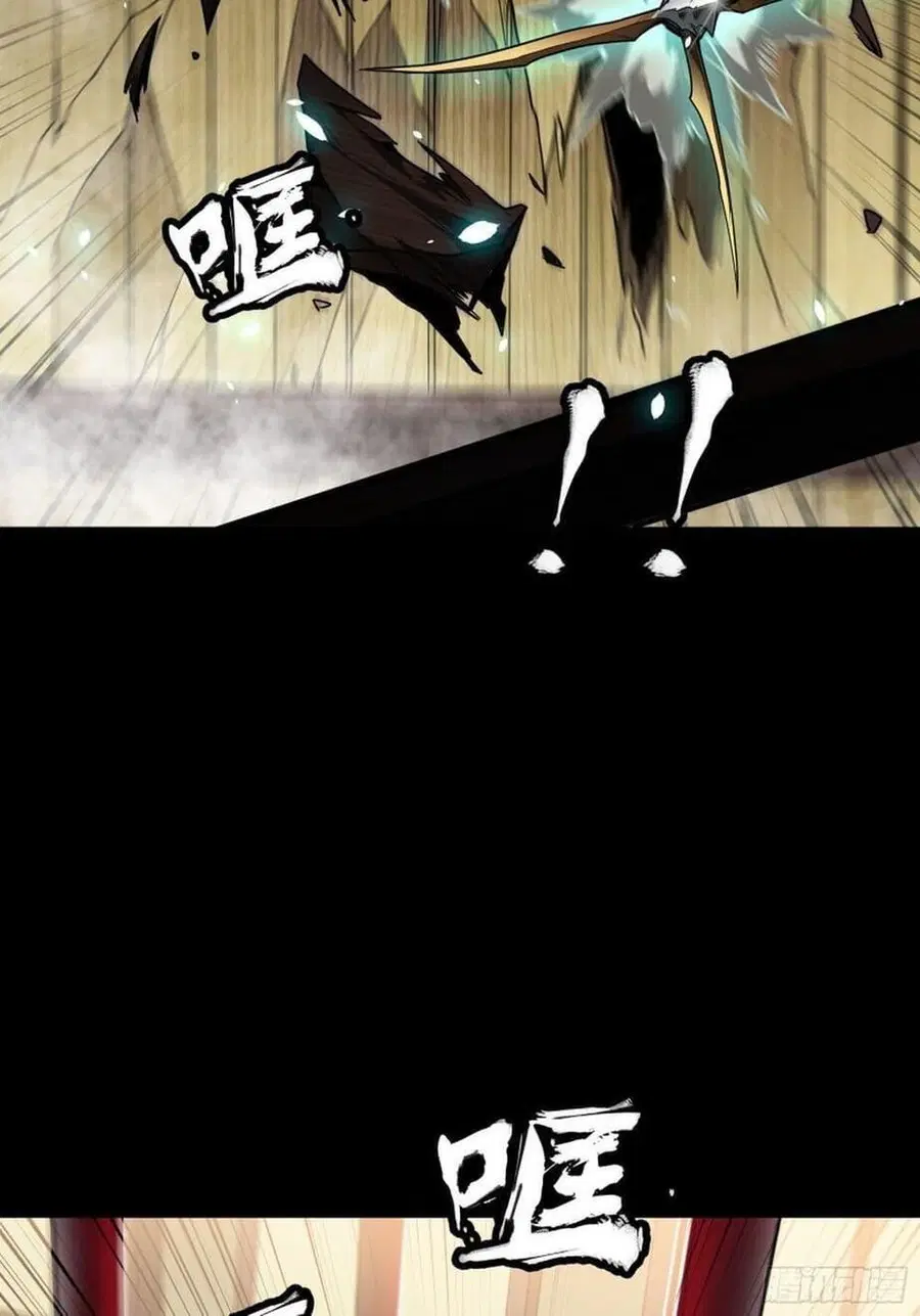 Legend of Star General ตอนที่ 80 หน้า 16