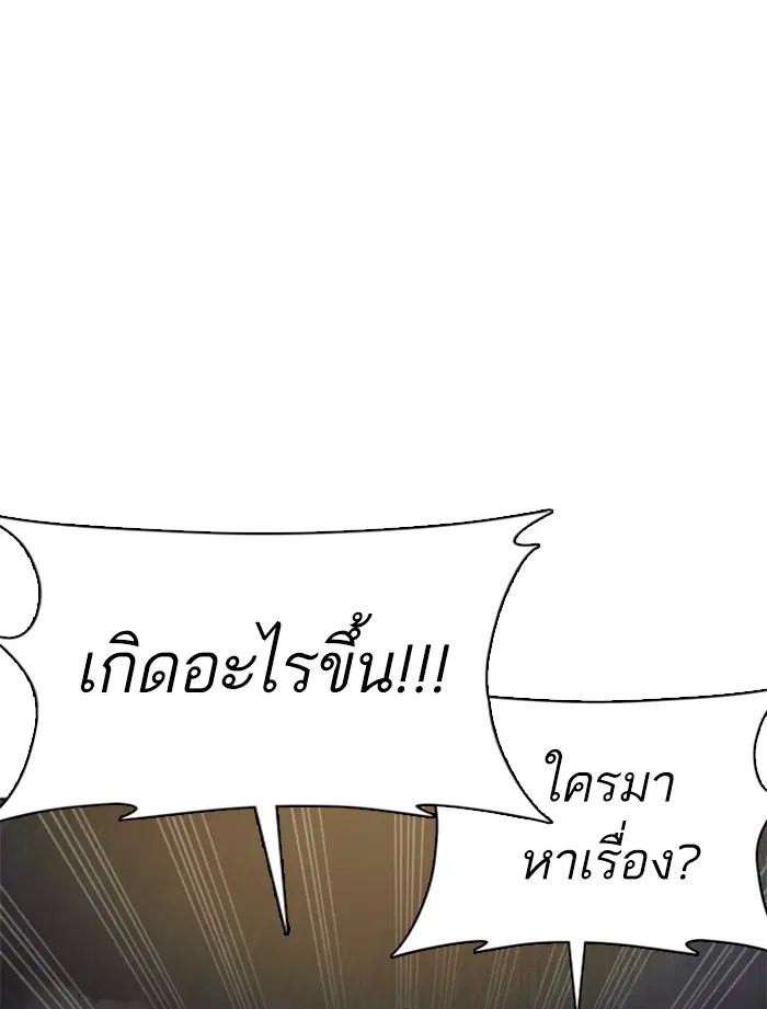 How to Fight ตอนที่ 51 หน้า 104