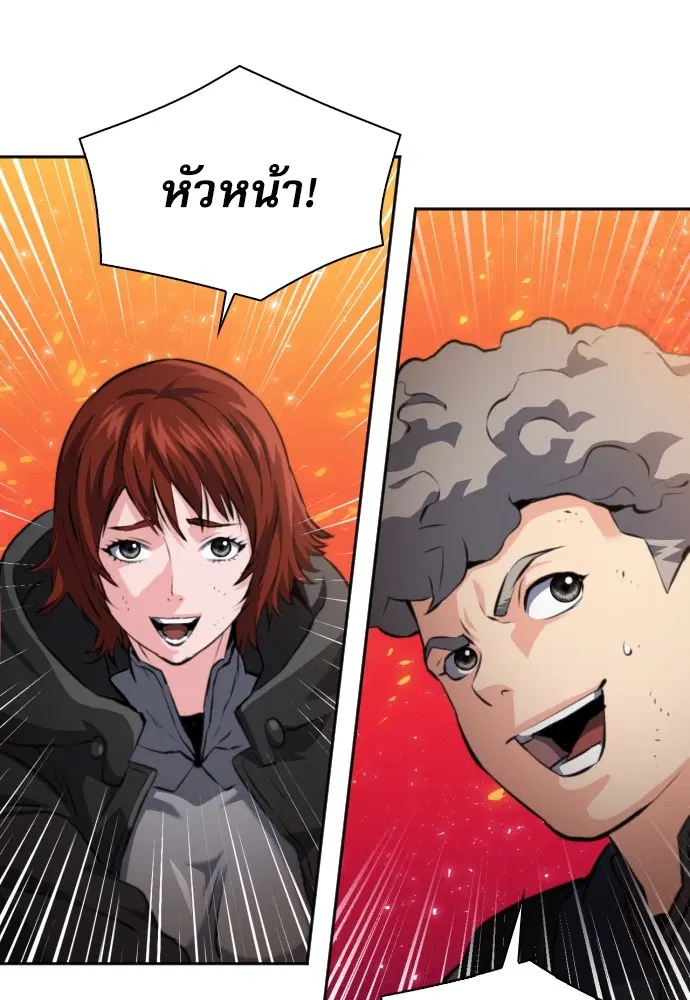 The Druid of Seoul Station ตอนที่ 171 หน้า 4