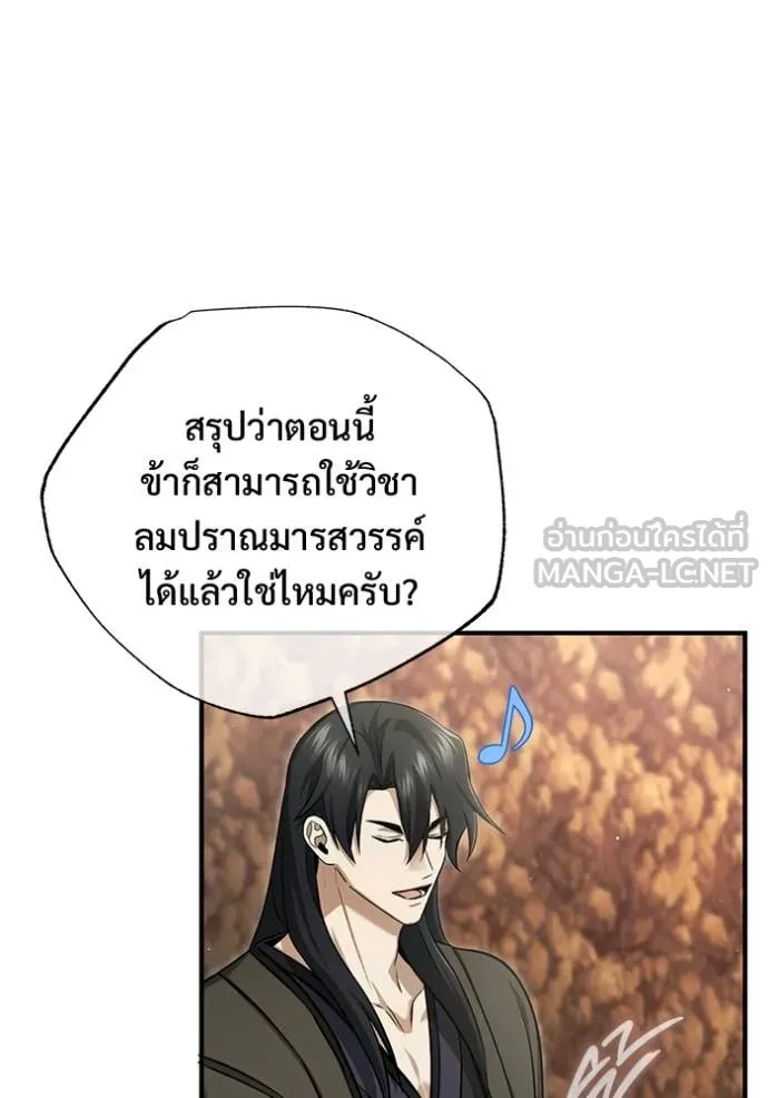 Regressor’s Life After Retirement ตอนที่ 88 หน้า 61