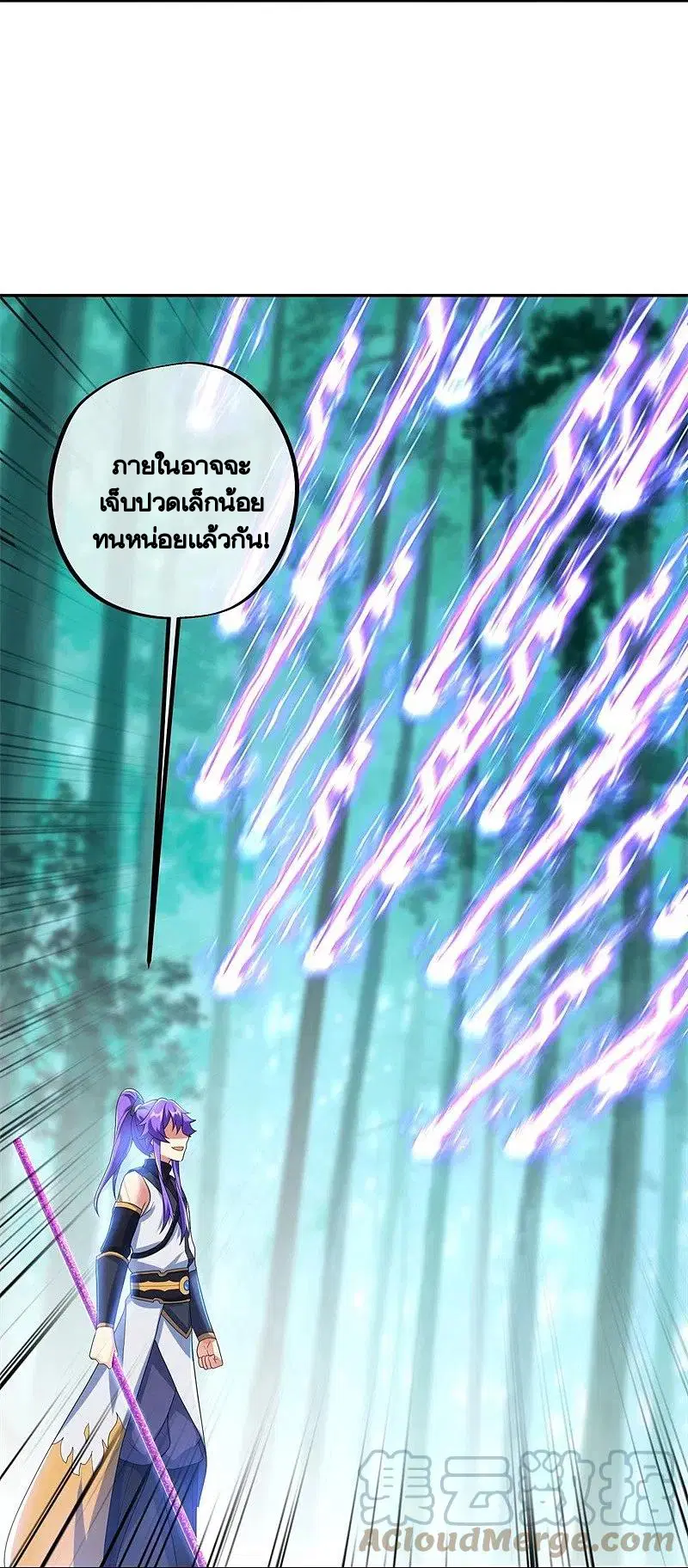 Peerless Battle Spirit ตอนที่ 412 หน้า 48
