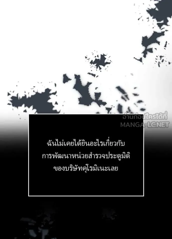 Hidden Class Gravity User เป้าหมายครั้งที่ 2 ต้องเป็นสุดยอดผู้แข็งแกร่งด้วยคลาสลับ ตอนที่ 61 หน้า 84